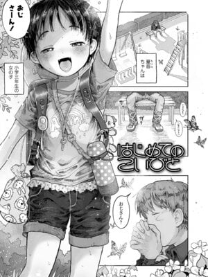 [モモヤマハト] 地獄で見た甘い夢 [DL版]_149