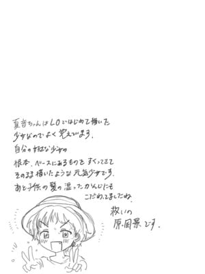 [モモヤマハト] 地獄で見た甘い夢 [DL版]_173