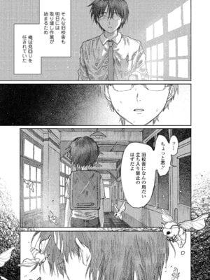 [モモヤマハト] 地獄で見た甘い夢 [DL版]_177