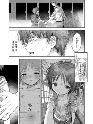 [モモヤマハト] 地獄で見た甘い夢 [DL版]_179