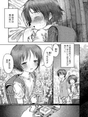 [モモヤマハト] 地獄で見た甘い夢 [DL版]_187