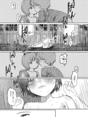 [モモヤマハト] 地獄で見た甘い夢 [DL版]_200