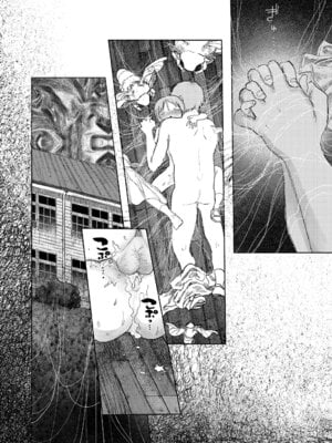 [モモヤマハト] 地獄で見た甘い夢 [DL版]_204