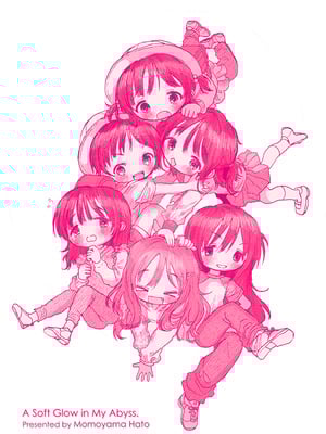 [モモヤマハト] 地獄で見た甘い夢 [DL版]_212