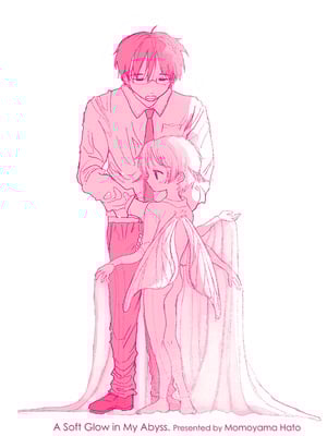 [モモヤマハト] 地獄で見た甘い夢 [DL版]_213