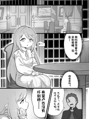 希尔菲叶特的皇家礼物—与菲欧蕾公主共度良宵!! [無修正] [Orenjitoast(kan)]_003