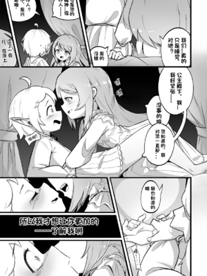 希尔菲叶特的皇家礼物—与菲欧蕾公主共度良宵!! [無修正] [Orenjitoast(kan)]_005
