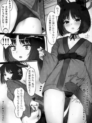 (C105) [よねや (俵太)] シュレディンガーの黒猫と3 猫と乙女と湯けむり事変 (ブルーアーカイブ)_07