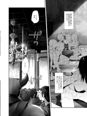 [ROUTE1 (平つくね)] 君は奴隷。 (ドラゴンクエスト ダイの大冒険) [DL版]_03