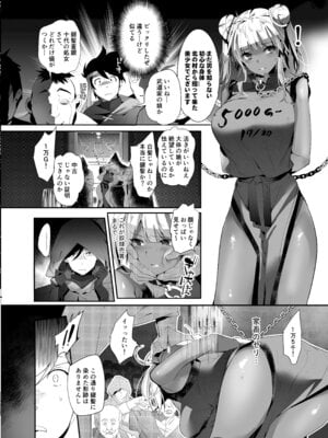 [ROUTE1 (平つくね)] 君は奴隷。 (ドラゴンクエスト ダイの大冒険) [DL版]_05