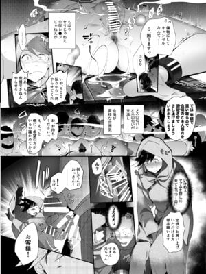 [ROUTE1 (平つくね)] 君は奴隷。 (ドラゴンクエスト ダイの大冒険) [DL版]_09