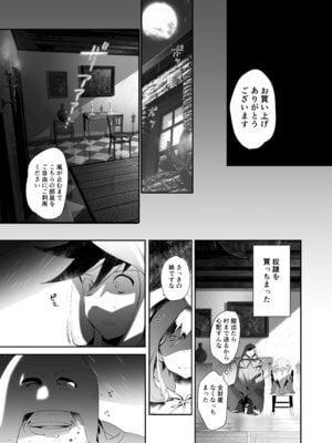 [ROUTE1 (平つくね)] 君は奴隷。 (ドラゴンクエスト ダイの大冒険) [DL版]_10