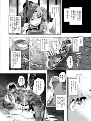 [ROUTE1 (平つくね)] 君は奴隷。 (ドラゴンクエスト ダイの大冒険) [DL版]_15