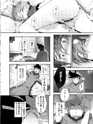 [ROUTE1 (平つくね)] 君は奴隷。 (ドラゴンクエスト ダイの大冒険) [DL版]_29