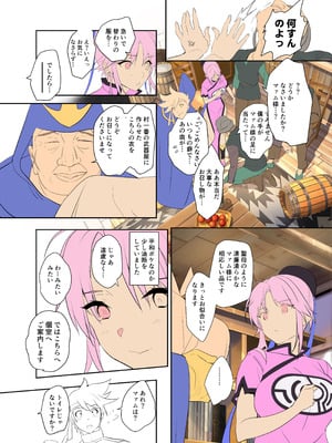 [ROUTE1 (平つくね)] 君は奴隷。 (ドラゴンクエスト ダイの大冒険) [DL版]_44