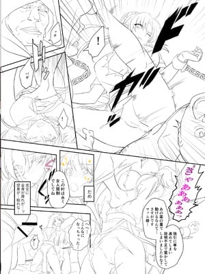 [ROUTE1 (平つくね)] 君は奴隷。 (ドラゴンクエスト ダイの大冒険) [DL版]_47