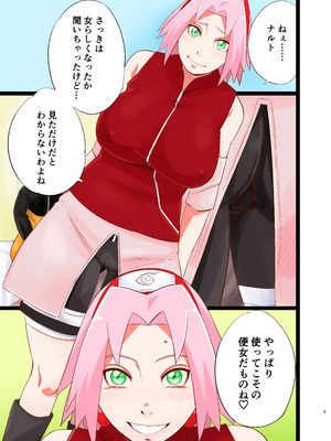 [からきし傭兵団 真雅 (砂原渉)] NARUTOP PINK 104 (NARUTO -ナルト-) [DL版]_03