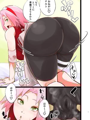 [からきし傭兵団 真雅 (砂原渉)] NARUTOP PINK 104 (NARUTO -ナルト-) [DL版]_07