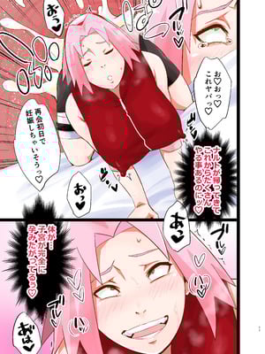 [からきし傭兵団 真雅 (砂原渉)] NARUTOP PINK 104 (NARUTO -ナルト-) [DL版]_11