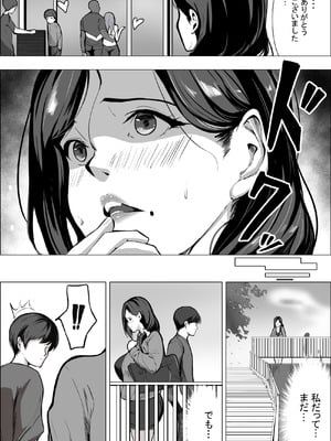 人妻だって抱かれたい_05