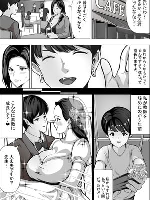 人妻だって抱かれたい_09