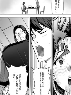 人妻だって抱かれたい_13