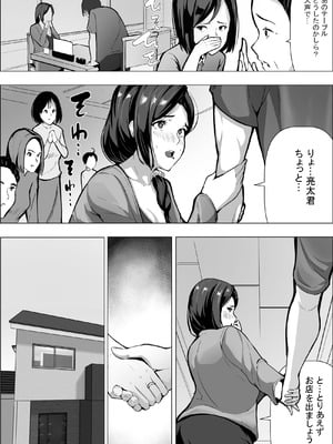 人妻だって抱かれたい_14