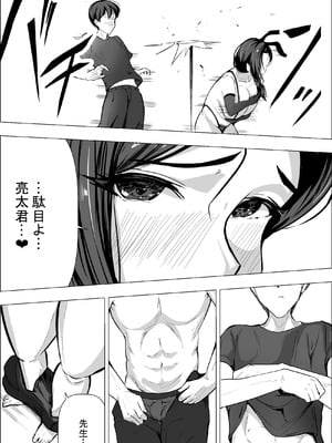 人妻だって抱かれたい_19