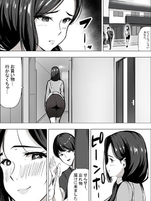 人妻だって抱かれたい_40