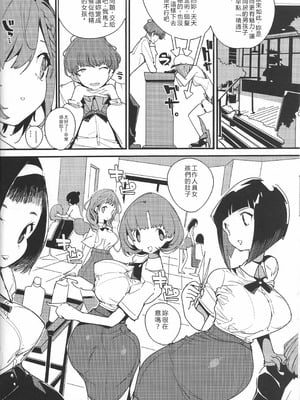 (C106) [ぽてとさらだ (ヒめくり)] 恋知る効率錬金女子2 (ライザのアトリエ) [RATKING機翻]_07