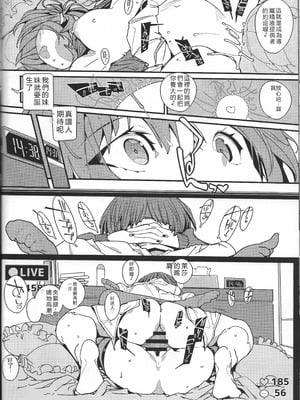 (C106) [ぽてとさらだ (ヒめくり)] 恋知る効率錬金女子2 (ライザのアトリエ) [RATKING機翻]_21