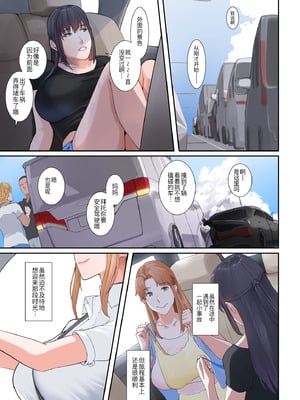 [NYPAON] いちゃらぶ (橘さん家ノ男性事情) [黑锅汉化组]_05