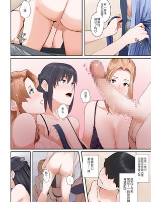 [NYPAON] いちゃらぶ (橘さん家ノ男性事情) [黑锅汉化组]_14