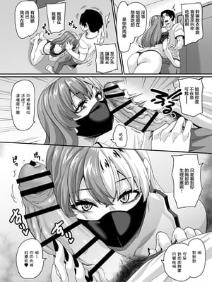 [てぃらみすたると (一弘)] ズボラ姉（配信者）が誤爆エロバズしたから開き直って姉弟でエロ配信する枠 [中国翻訳]_07