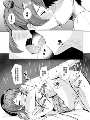 [モレリークス (モレ)] 咲季ちゃんはPに何でもシてくれる (学園アイドルマスター)｜花海咲季愿意为P做任何事 [学园偶像大师同好会x神人汉化组] [DL版]_14