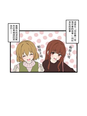 [毒猫ノイル]ファン1号2号に悪いことをする話【前編】(ぼっち・ざ・ろっく!)｜对粉丝1号和2号做坏事的故事 前篇 [Akiseherol个人汉化]_02