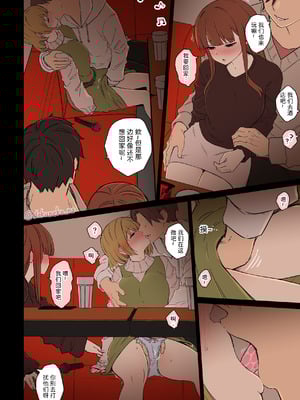 [毒猫ノイル]ファン1号2号に悪いことをする話【前編】(ぼっち・ざ・ろっく!)｜对粉丝1号和2号做坏事的故事 前篇 [Akiseherol个人汉化]_06