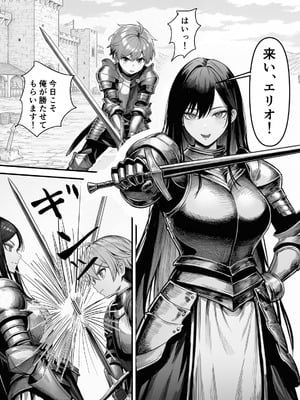 【フル漫画】女騎士団長、屈服メス堕ちNTR〜憧れのオルティーナ団長が負けた日〜｜夜あくび小隊_02