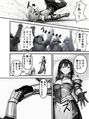 【フル漫画】女騎士団長、屈服メス堕ちNTR〜憧れのオルティーナ団長が負けた日〜｜夜あくび小隊_03