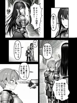 【フル漫画】女騎士団長、屈服メス堕ちNTR〜憧れのオルティーナ団長が負けた日〜｜夜あくび小隊_04