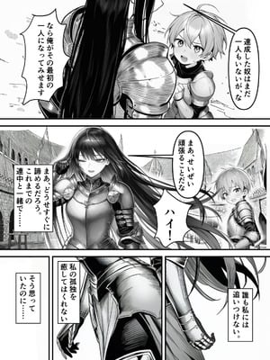 【フル漫画】女騎士団長、屈服メス堕ちNTR〜憧れのオルティーナ団長が負けた日〜｜夜あくび小隊_06
