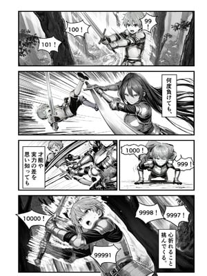 【フル漫画】女騎士団長、屈服メス堕ちNTR〜憧れのオルティーナ団長が負けた日〜｜夜あくび小隊_07