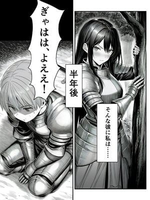 【フル漫画】女騎士団長、屈服メス堕ちNTR〜憧れのオルティーナ団長が負けた日〜｜夜あくび小隊_08