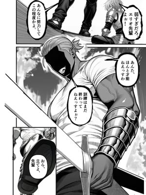 【フル漫画】女騎士団長、屈服メス堕ちNTR〜憧れのオルティーナ団長が負けた日〜｜夜あくび小隊_09