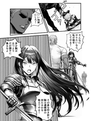 【フル漫画】女騎士団長、屈服メス堕ちNTR〜憧れのオルティーナ団長が負けた日〜｜夜あくび小隊_10