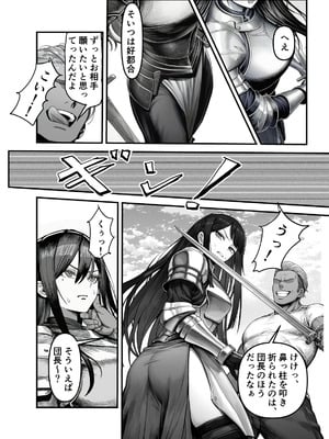 【フル漫画】女騎士団長、屈服メス堕ちNTR〜憧れのオルティーナ団長が負けた日〜｜夜あくび小隊_11