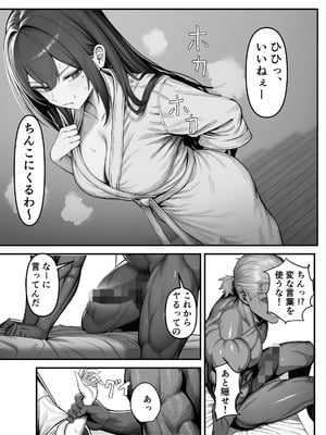 【フル漫画】女騎士団長、屈服メス堕ちNTR〜憧れのオルティーナ団長が負けた日〜｜夜あくび小隊_14