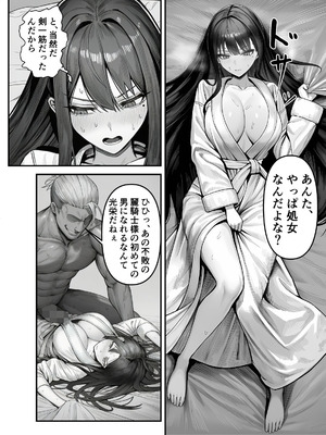 【フル漫画】女騎士団長、屈服メス堕ちNTR〜憧れのオルティーナ団長が負けた日〜｜夜あくび小隊_15