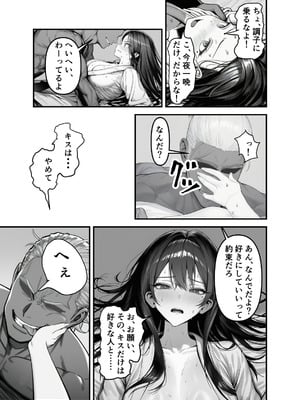 【フル漫画】女騎士団長、屈服メス堕ちNTR〜憧れのオルティーナ団長が負けた日〜｜夜あくび小隊_16