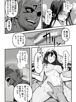 【フル漫画】女騎士団長、屈服メス堕ちNTR〜憧れのオルティーナ団長が負けた日〜｜夜あくび小隊_21